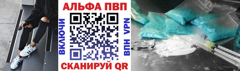 А ПВП VHQ Новомичуринск