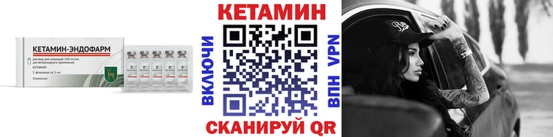 КЕТАМИН VHQ  сколько стоит  Новомичуринск 