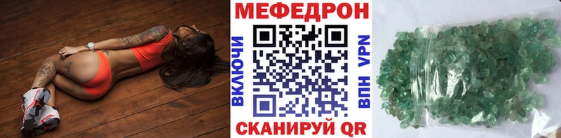 МЯУ-МЯУ мяу мяу  как найти   МЕГА   Новомичуринск 